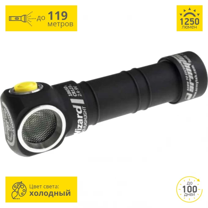 Мультифонарь ARMYTEK WIZARD V3 XP-L F00502SC